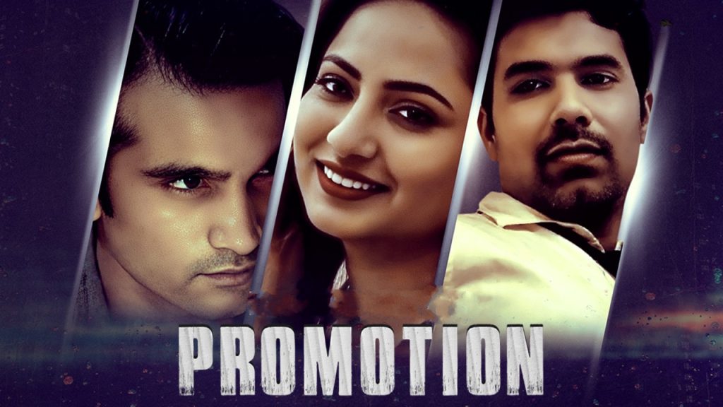 Promotion Episode 1