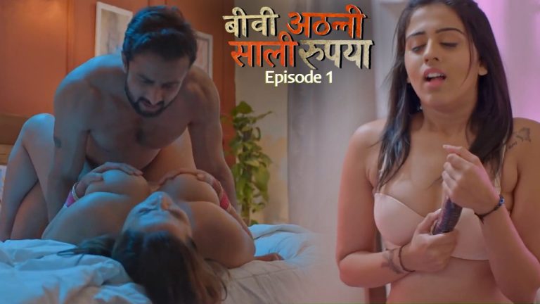 Biwi Atthani Saali Rupaiya Episode 1