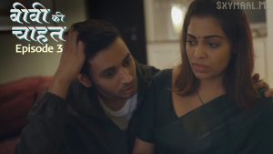 Biwi Ki Chahat Episode 3