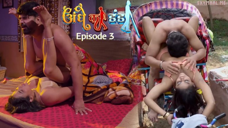 Andhe Ka Danda Episode 3