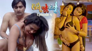 Andhe Ka Danda Episode 4