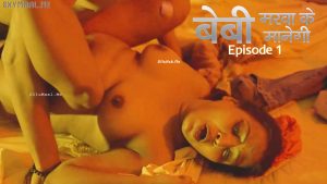 Baby Marwa Ke Manegi Episode 1