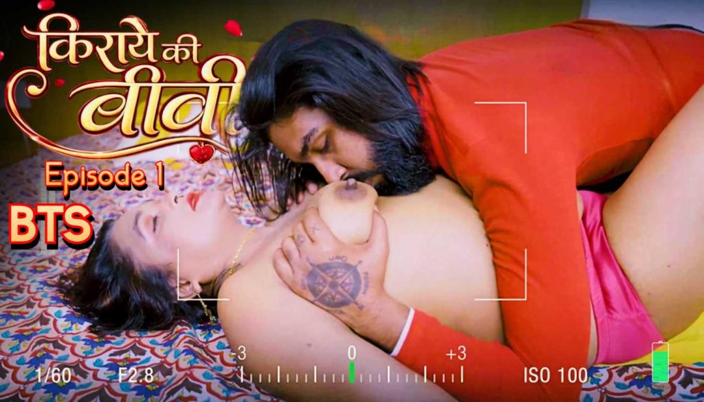 Kiraye Ki Bibi BTS Raw Tape Episode 1